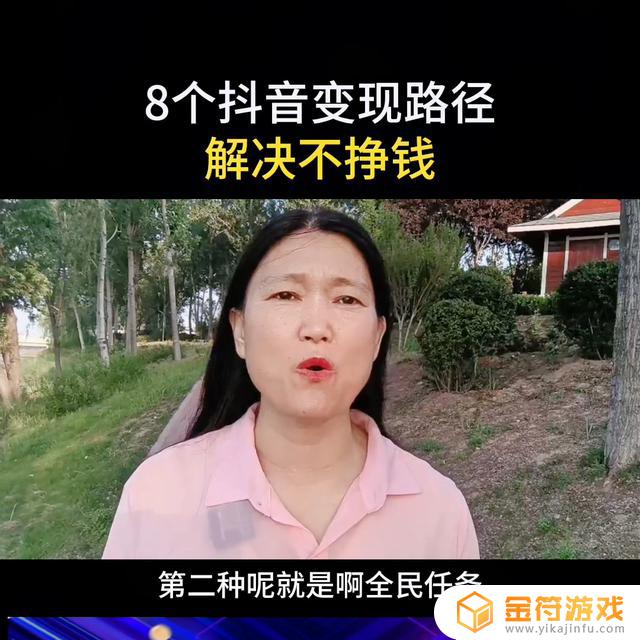 抖音安装目录路径(抖音安装目录路径怎么设置)