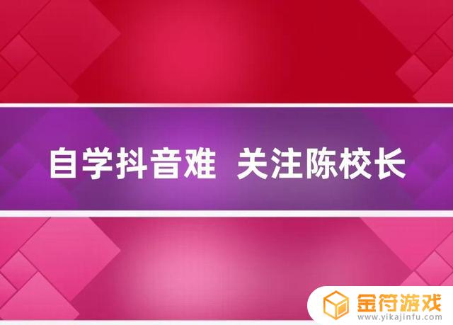 抖音电脑端主页装修怎么设置(电脑端抖音商家主页怎么设置)