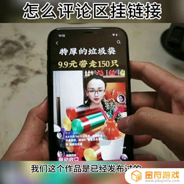 抖音网页版挂车教程(抖音网页版怎么挂车)