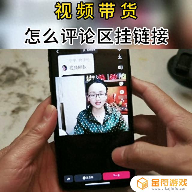 抖音网页版挂车教程(抖音网页版怎么挂车)