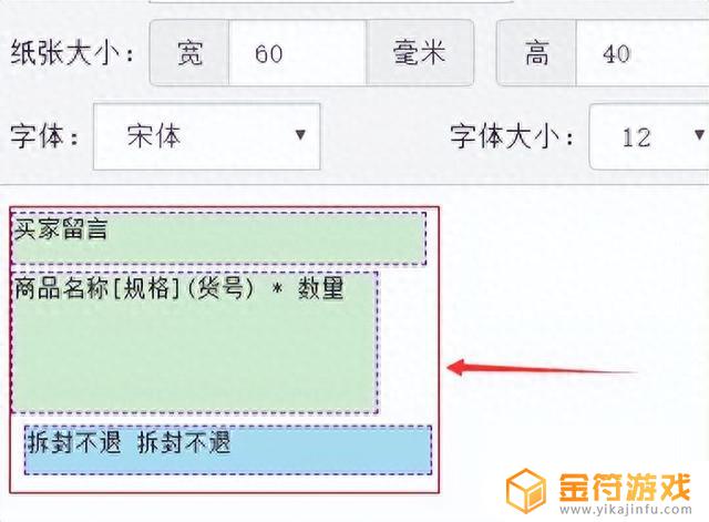 抖音快递打单页面商品短名称(抖音打印快递单怎么显示备注)