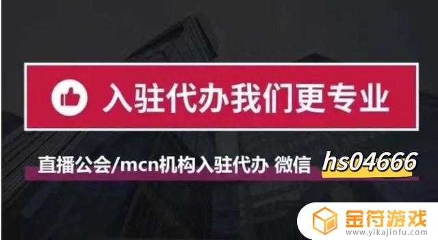 抖音公会帮主播开通直播伴侣