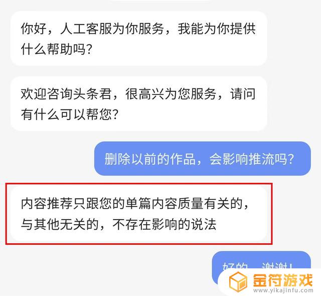 抖音把视频删掉赞会删掉吗(抖音删掉视频赞还在吗)