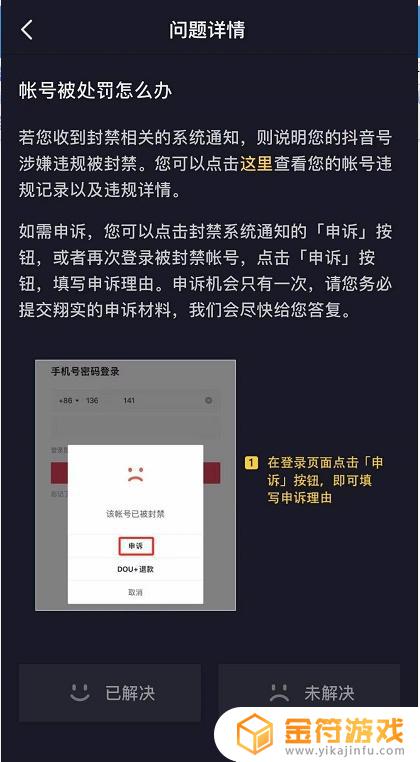 抖音提示违规会被禁言(抖音提示作品违规怎么办)