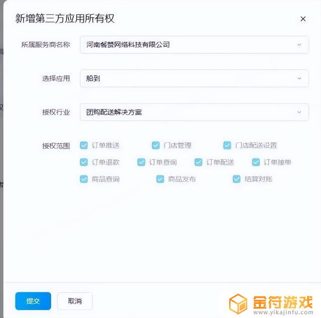 抖音怎么付卖家邮费发顺丰(抖音怎么付卖家邮费发顺丰快递呢)