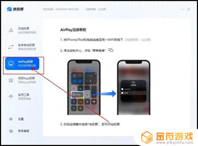 抖音游戏直播没有声音怎么回事添加