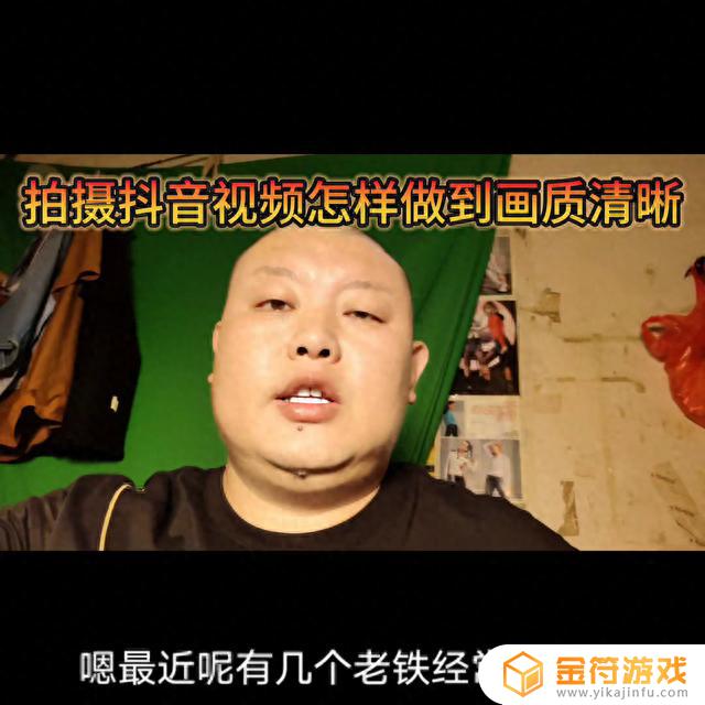 头条中的抖音 设置视频清晰度(头条中的抖音设置视频清晰度怎么调)