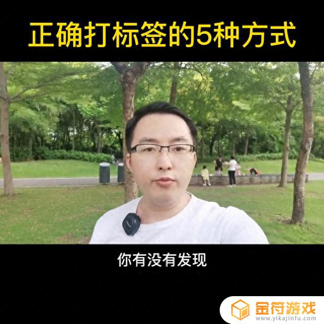 抖音如何添加标签电脑(抖音如何添加标签功能)