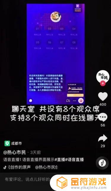 抖音电脑端可以连麦吗(抖音电脑端入口)