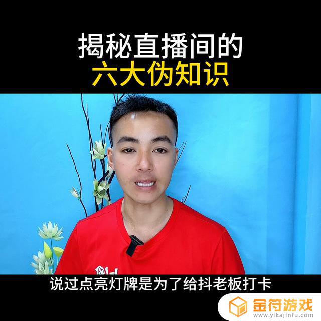 抖音官网直播间灯牌15级是蓝色为什么是蓝牌呢能不能换黄色灯牌