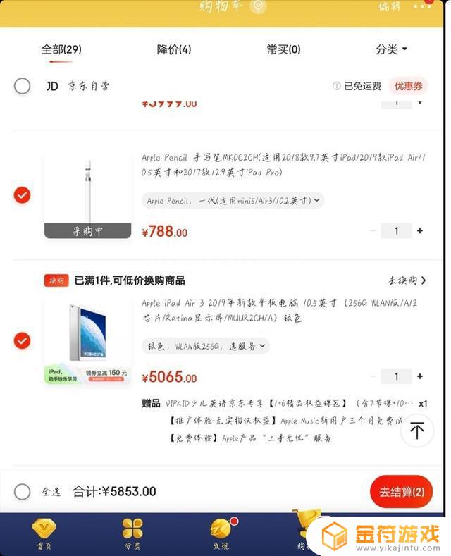 手机和ipad可以同时登陆抖音吗