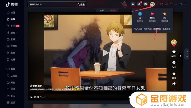 抖音pc版高清发布在哪里找(抖音pc)