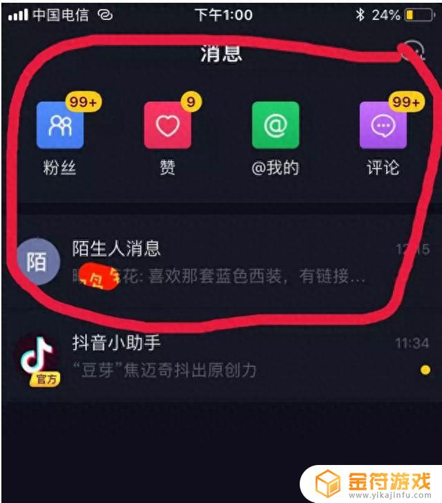 抖音私信怎么巧妙要微信(抖音私信怎么巧妙要微信号)