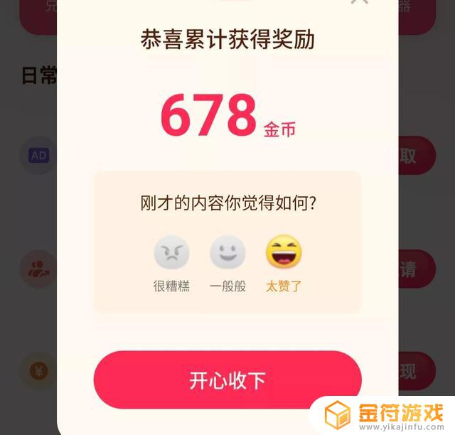 抖音直播间后台如何看小黄车有多少人在浏览