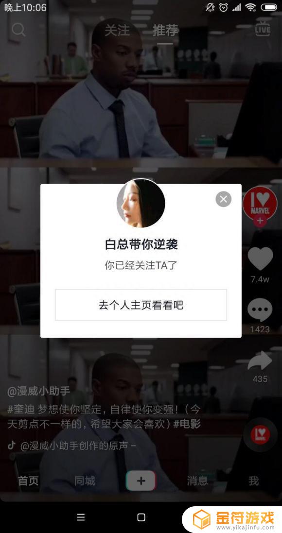 抖音快捷口令解析(抖音口令解析链接)