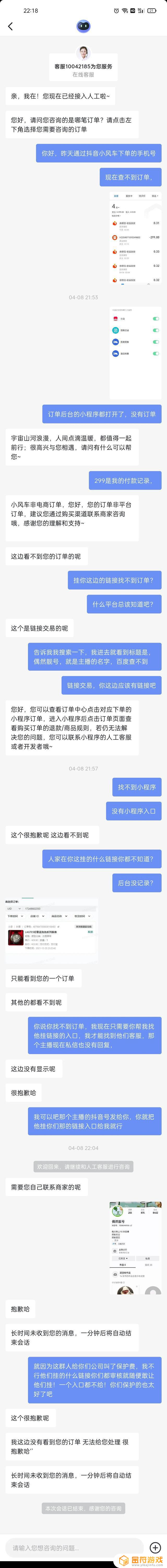 抖音小风车收费吗(抖音小风车收费吗现在)