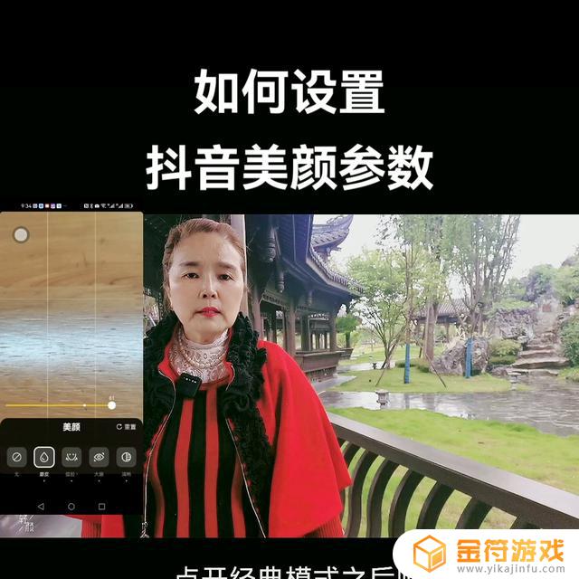 抖音视频怎么调肤色(抖音视频怎么调美颜)