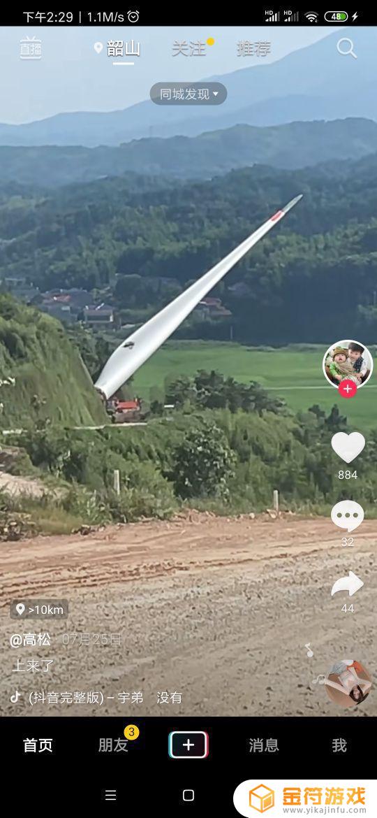 抖音本地生活投流怎么弄出来的 同城浏览记录(抖音本地生活区域代理)