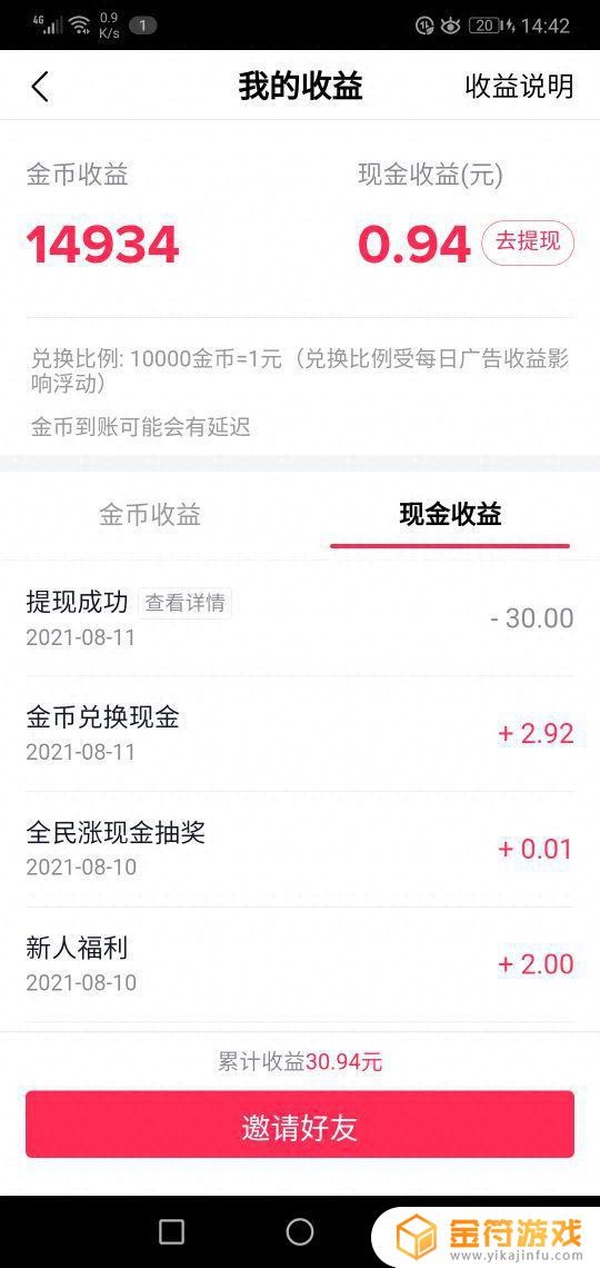 抖音极速版赚100块要多久(抖音极速版赚金币)