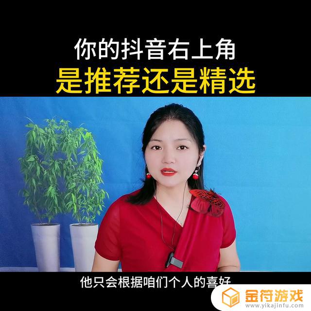 抖音留言能精选吗(抖音留言能精选吗怎么设置)