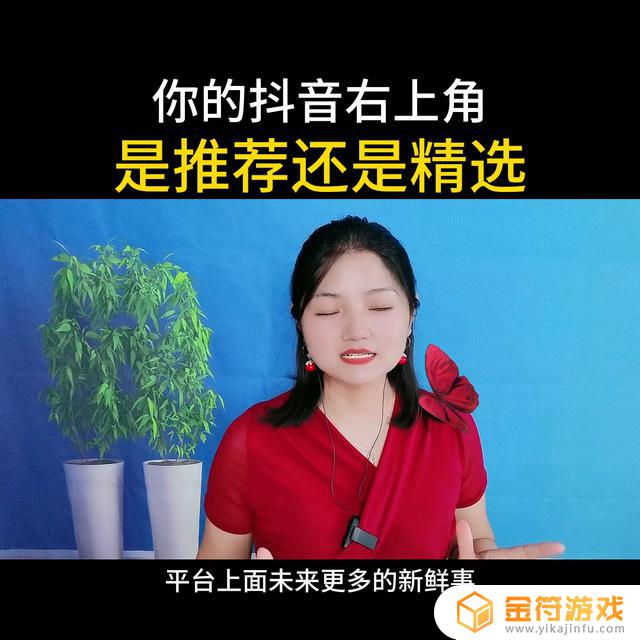 抖音留言能精选吗(抖音留言能精选吗怎么设置)