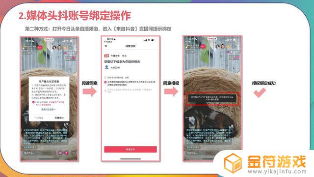 能用抖音账号登录的软件(使用抖音账号登录)