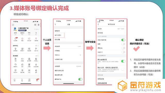 能用抖音账号登录的软件(使用抖音账号登录)