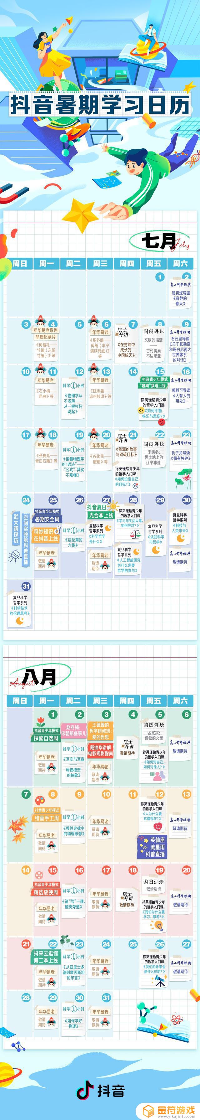 如何删除抖音游戏收藏我的收藏