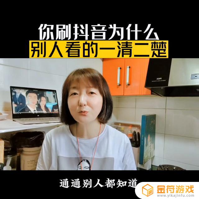 抖音辅助账号会被熟人找到吗(抖音辅助账号会被熟人找到吗安全吗)