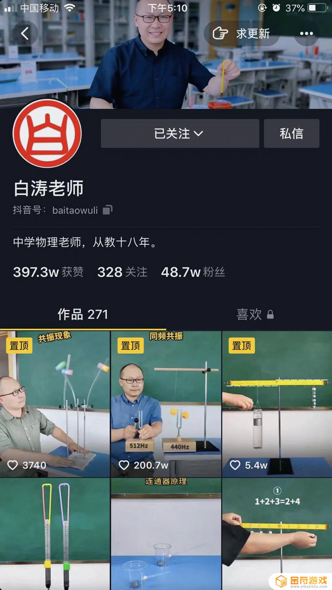 与其看见抖音(抖音能看见谁浏览过我吗)