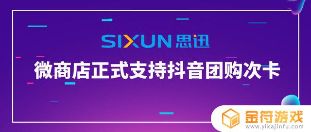 抖音团购后台能不能电脑登入(抖音团购能不能做)