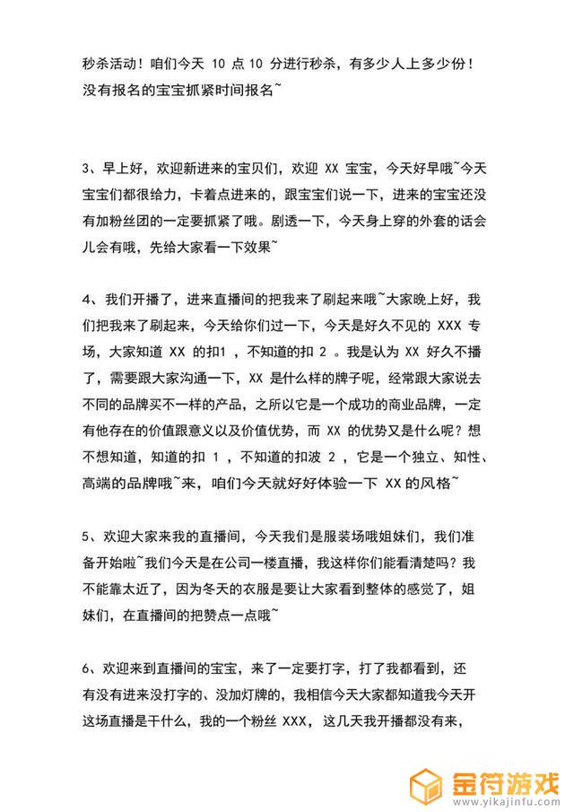 抖音直播怎么把文档资料放上去看(抖音直播怎么带货)