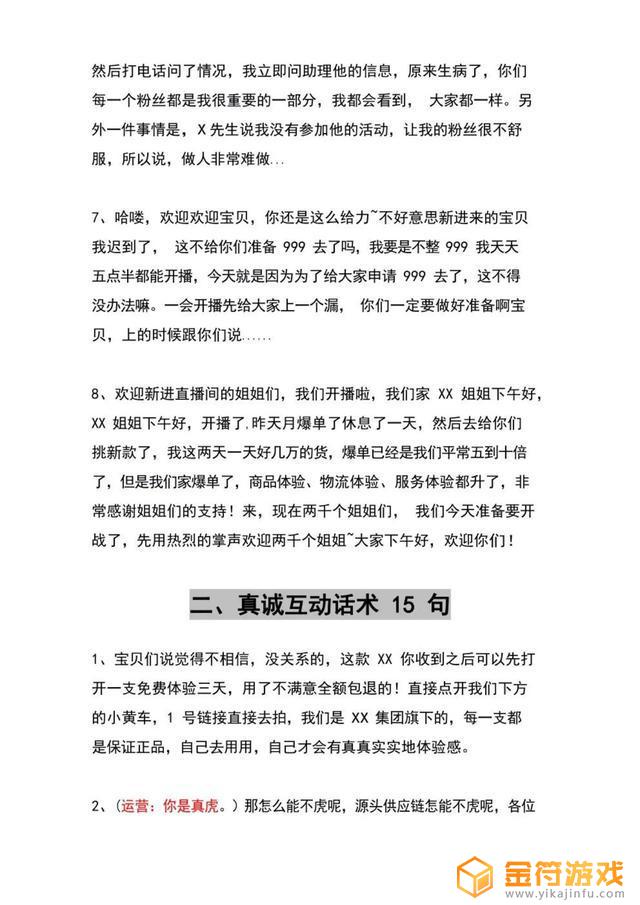 抖音直播怎么把文档资料放上去看(抖音直播怎么带货)