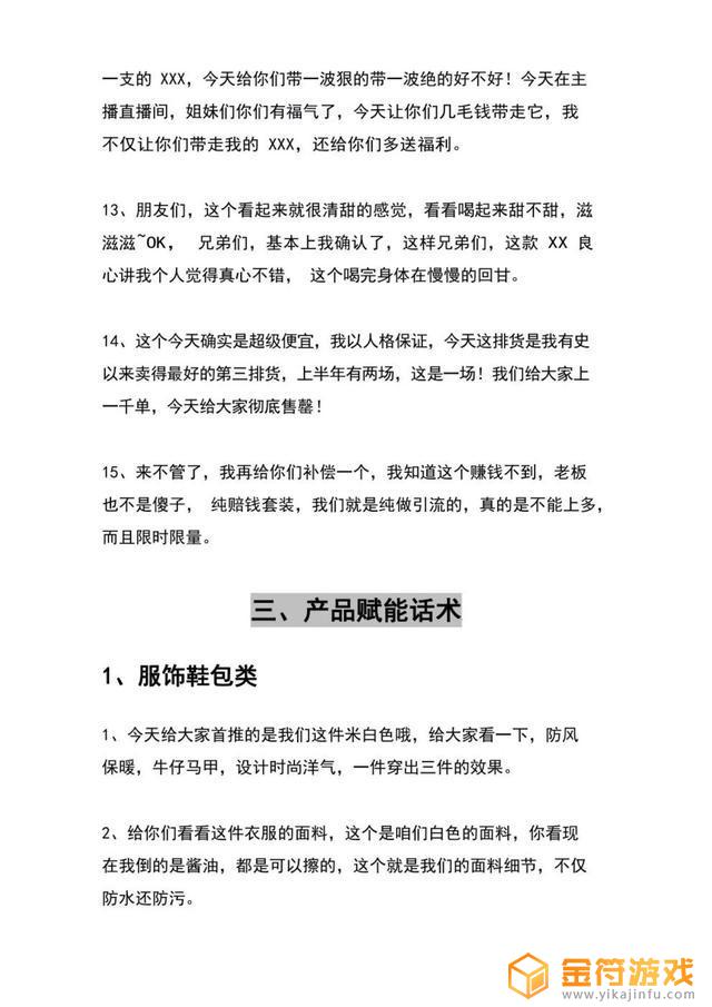 抖音直播怎么把文档资料放上去看(抖音直播怎么带货)