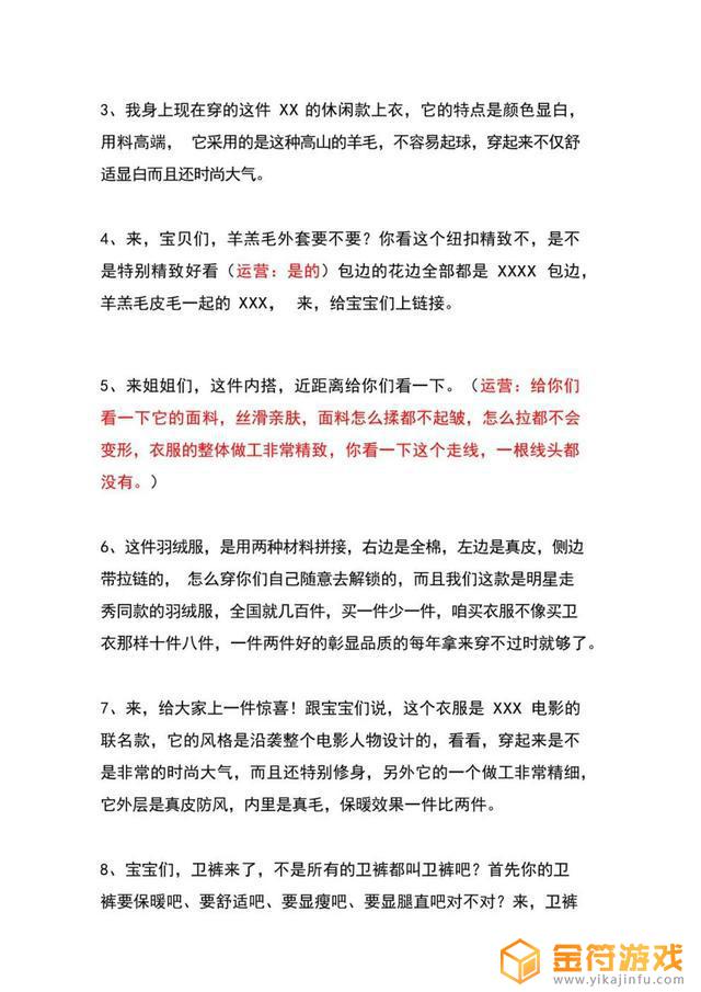 抖音直播怎么把文档资料放上去看(抖音直播怎么带货)