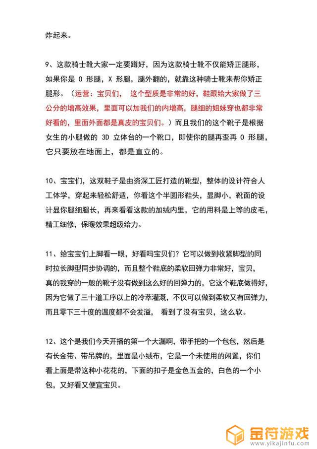 抖音直播怎么把文档资料放上去看(抖音直播怎么带货)