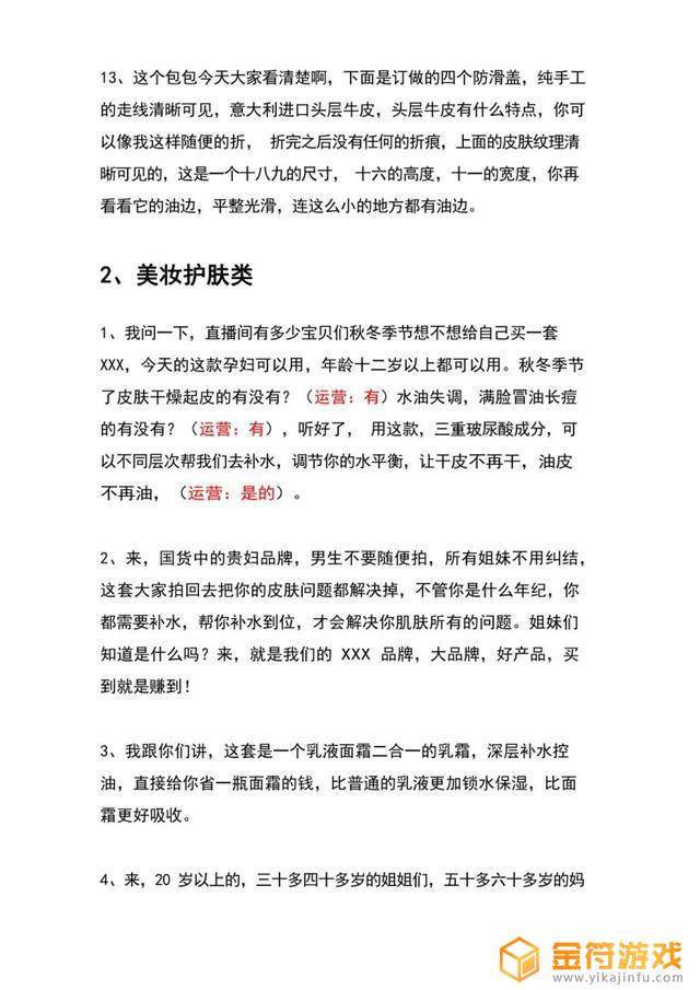 抖音直播怎么把文档资料放上去看(抖音直播怎么带货)