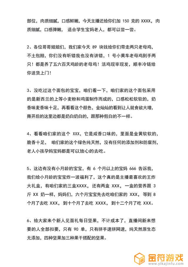 抖音直播怎么把文档资料放上去看(抖音直播怎么带货)