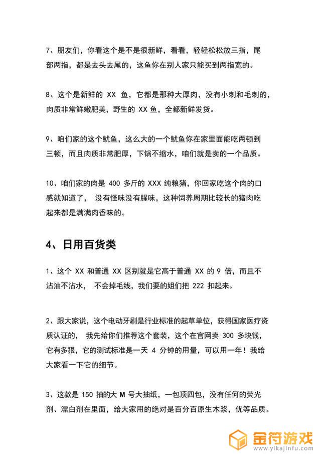 抖音直播怎么把文档资料放上去看(抖音直播怎么带货)