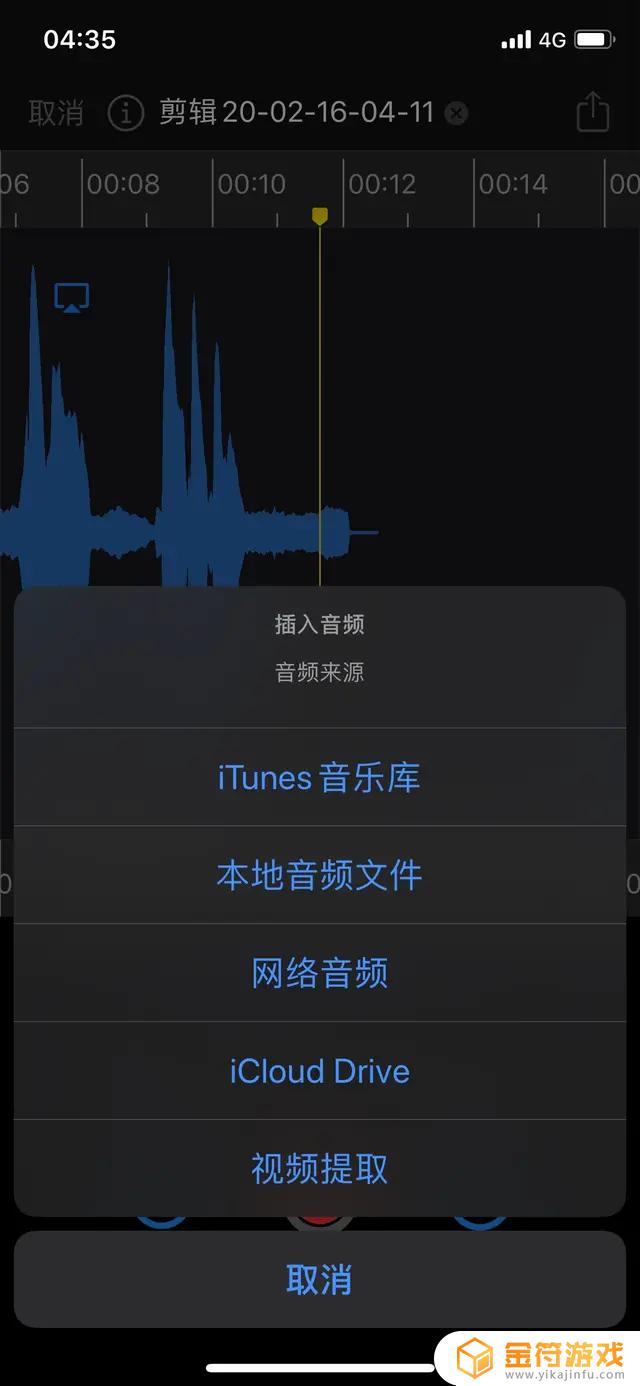 抖音提取音乐设置铃声苹果手机(抖音提取的音乐怎么设置铃声)