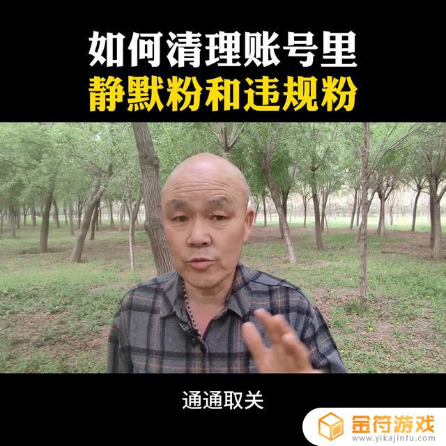 抖音pc端如何清除静默粉丝(抖音pc端如何清除静默粉丝关注)