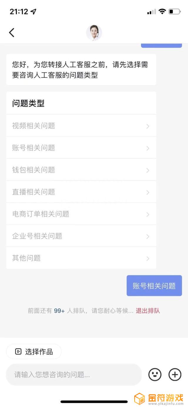 抖音为什么申诉不通过(抖音为什么申诉不通过呢)