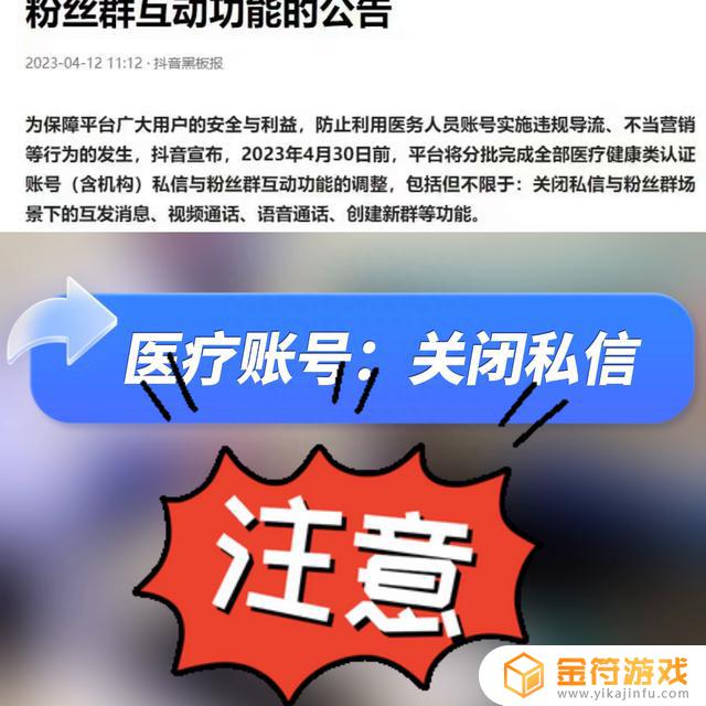 如何关闭抖音粉丝群消息的声音提醒(如何关闭抖音粉丝群消息的声音提醒功能)