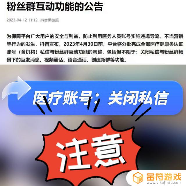 如何关闭抖音粉丝群消息的声音提醒(如何关闭抖音粉丝群消息的声音提醒功能)