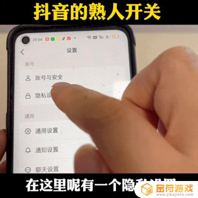 抖音下面一段一段的白线怎么设置