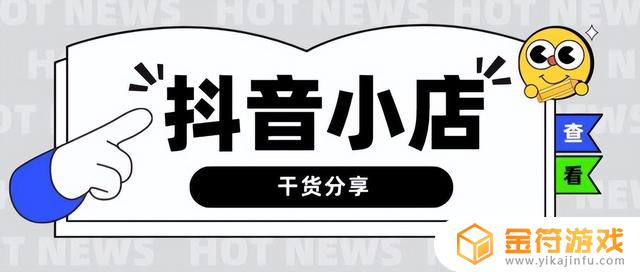 抖音怎么设置客服售后求好评(抖音怎么设置客服售后求好评功能)