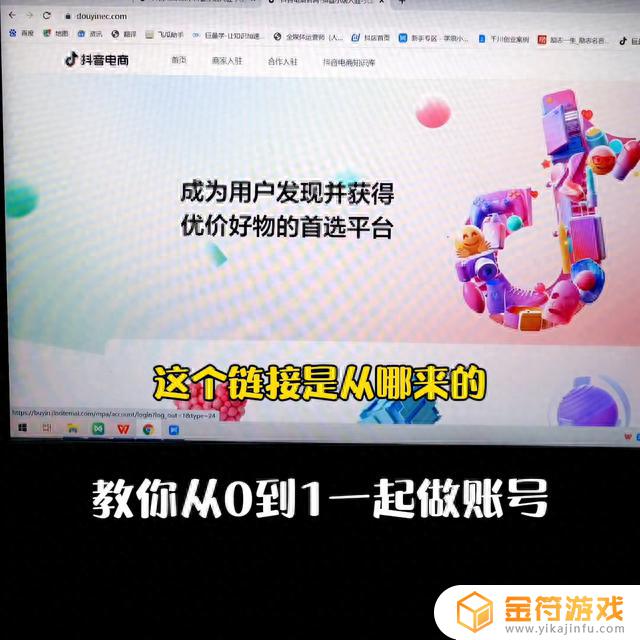 抖音视频电脑端发布怎么挂链接(抖音视频电脑端发布怎么挂链接呢)