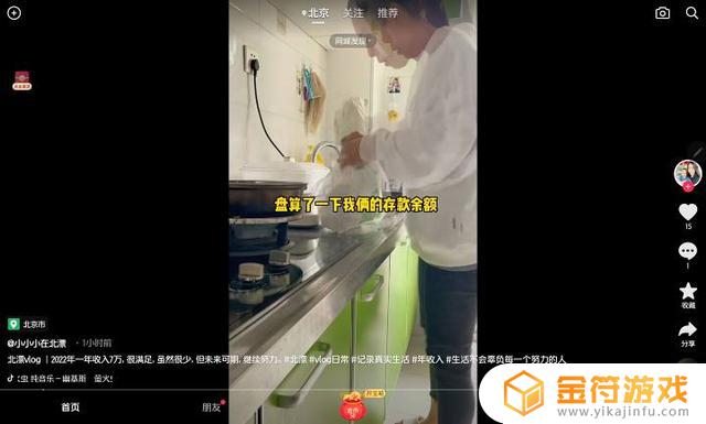 ipad 抖音hd(ipad抖音hd版怎么没了)