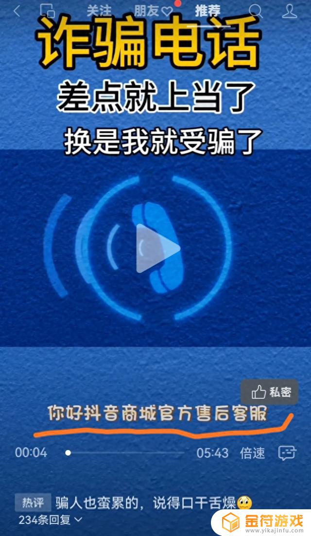 抖音商城进不去怎么回事(抖音商城app)