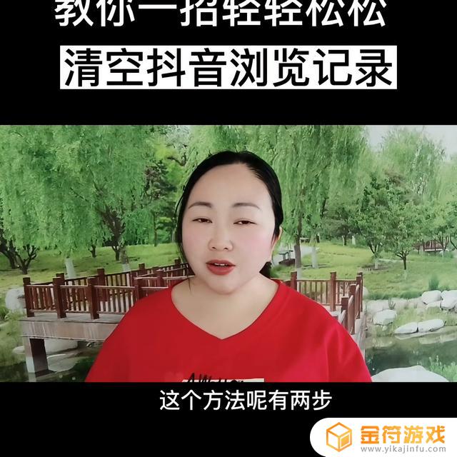 抖音小游戏如何清理数据(抖音小游戏怎么清理缓存)